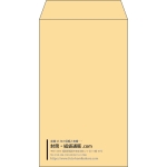 【既製品】角8(119x197mm)（〒枠なし）