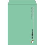 【既製品】角2(240x332mm)（〒枠なし）