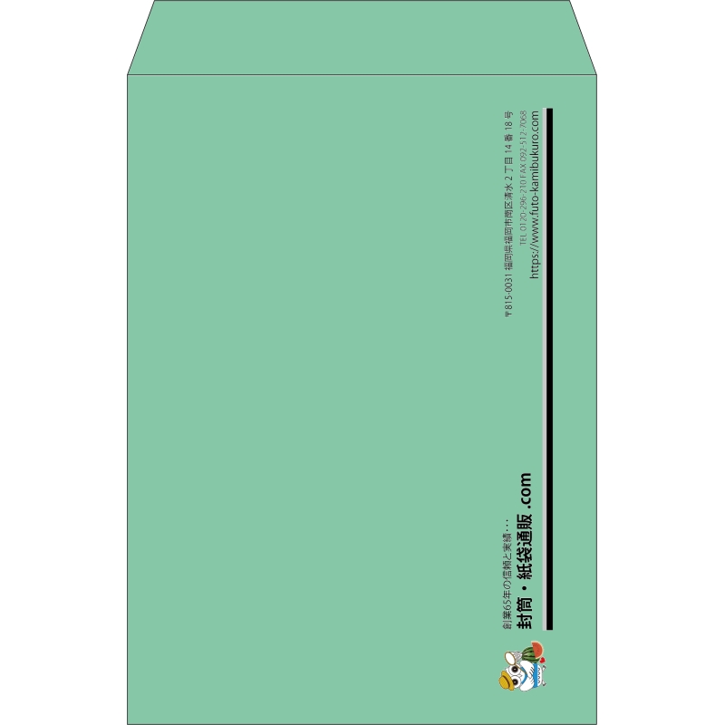 【既製品】角2(240x332mm)（〒枠なし）
