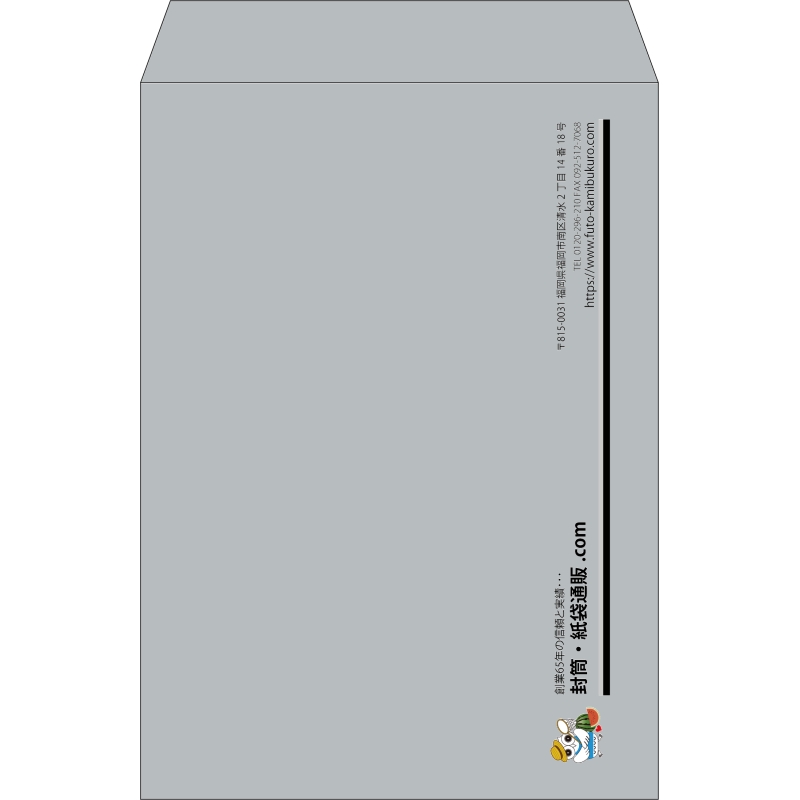 【既製品】角2(240x332mm)（〒枠なし）