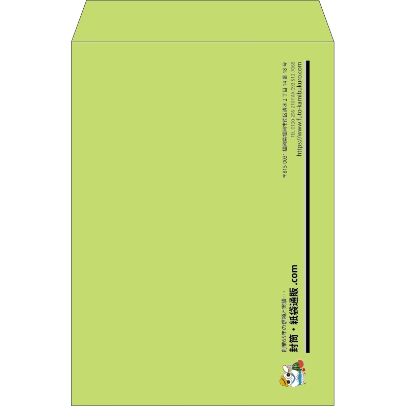【既製品】角2(240x332mm)（〒枠なし）