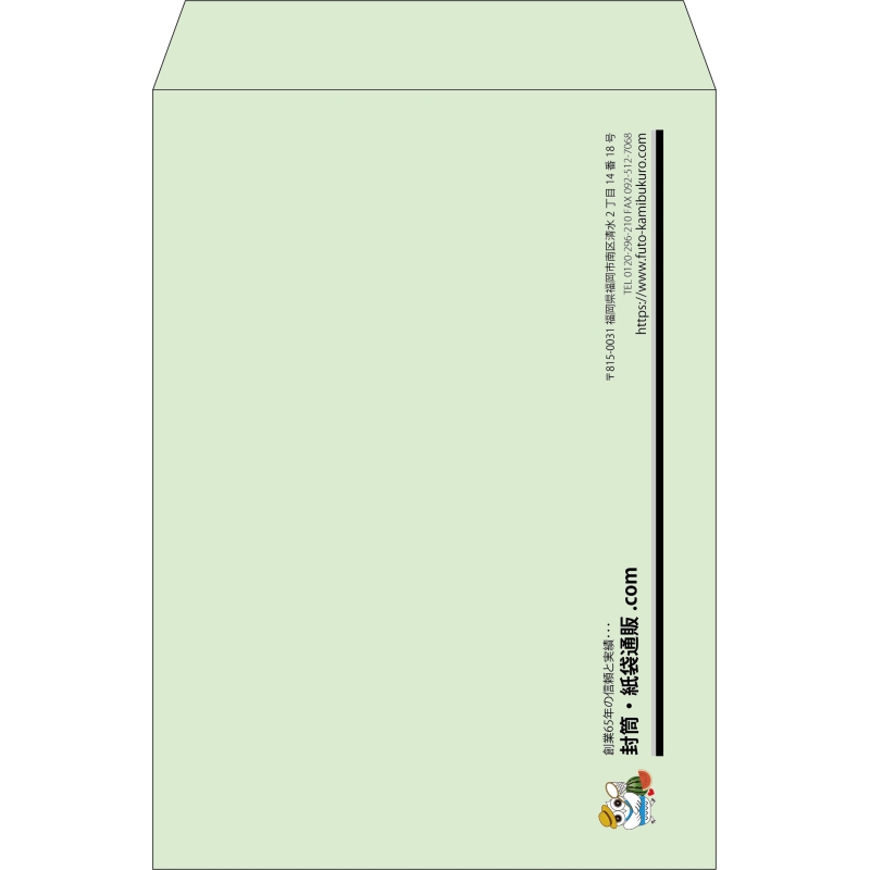 【既製品】角2(240x332mm)（〒枠なし）