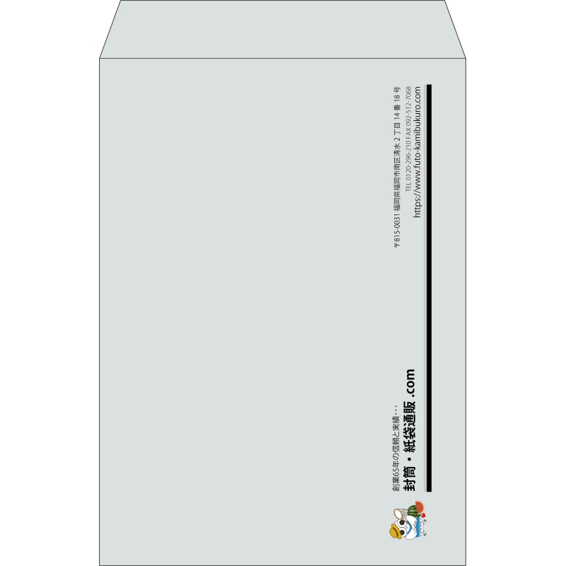 【既製品】角2(240x332mm)（〒枠なし）