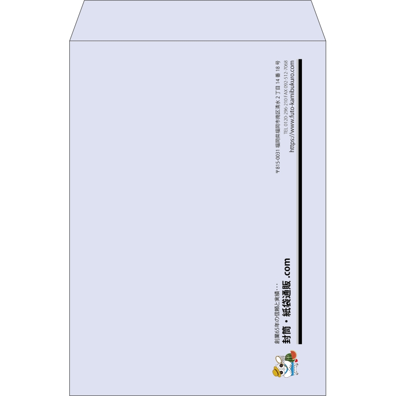 【既製品】角2(240x332mm)（〒枠なし）