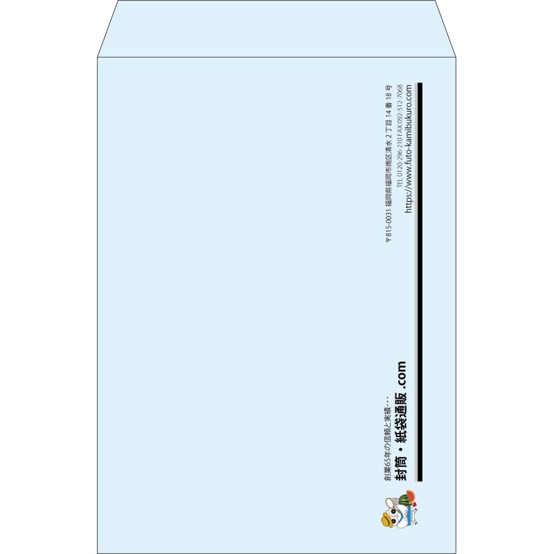 【既製品】角2(240x332mm)（〒枠なし）