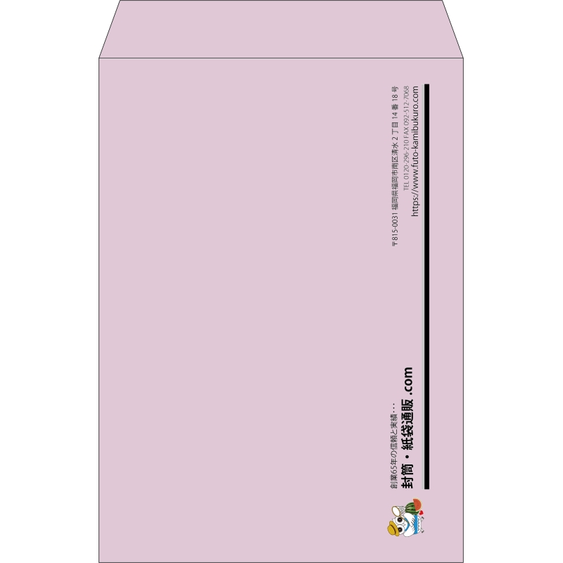 【既製品】角2(240x332mm)（〒枠なし）