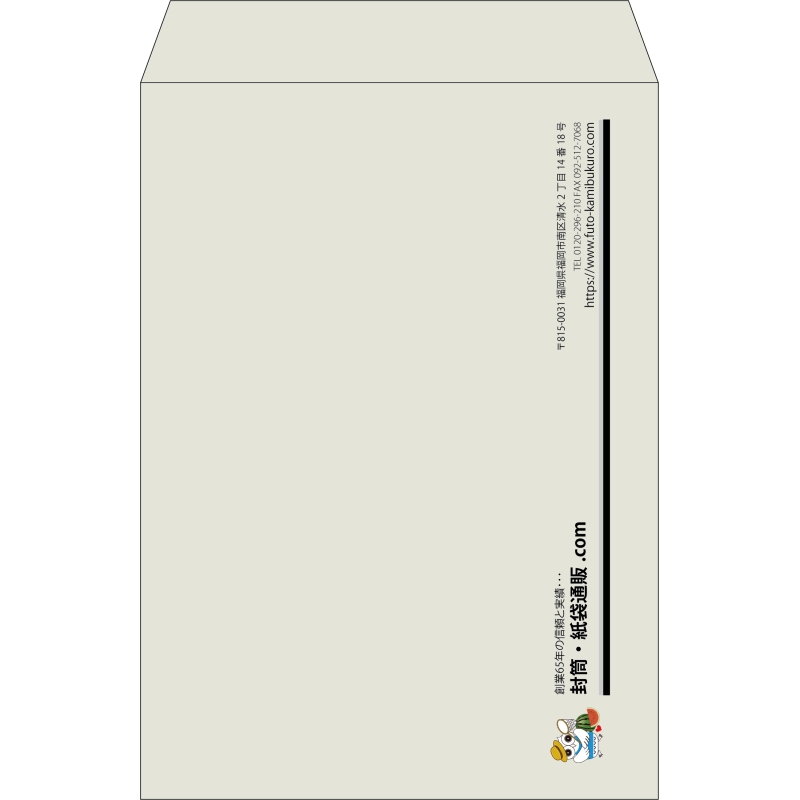 【既製品】角2(240x332mm)（〒枠なし）