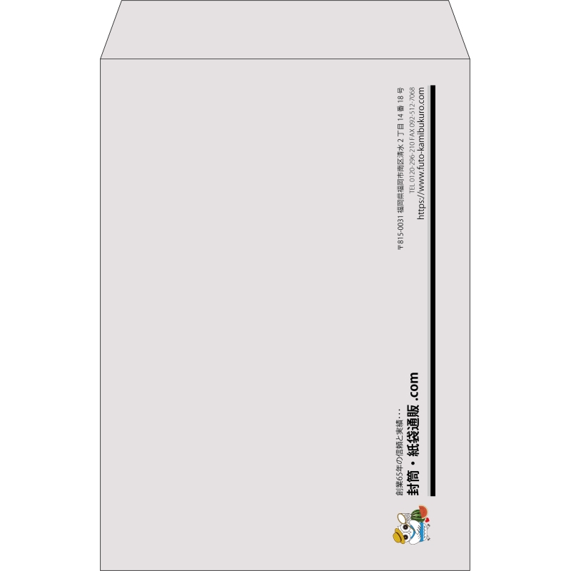 【既製品】角2(240x332mm)（〒枠なし）