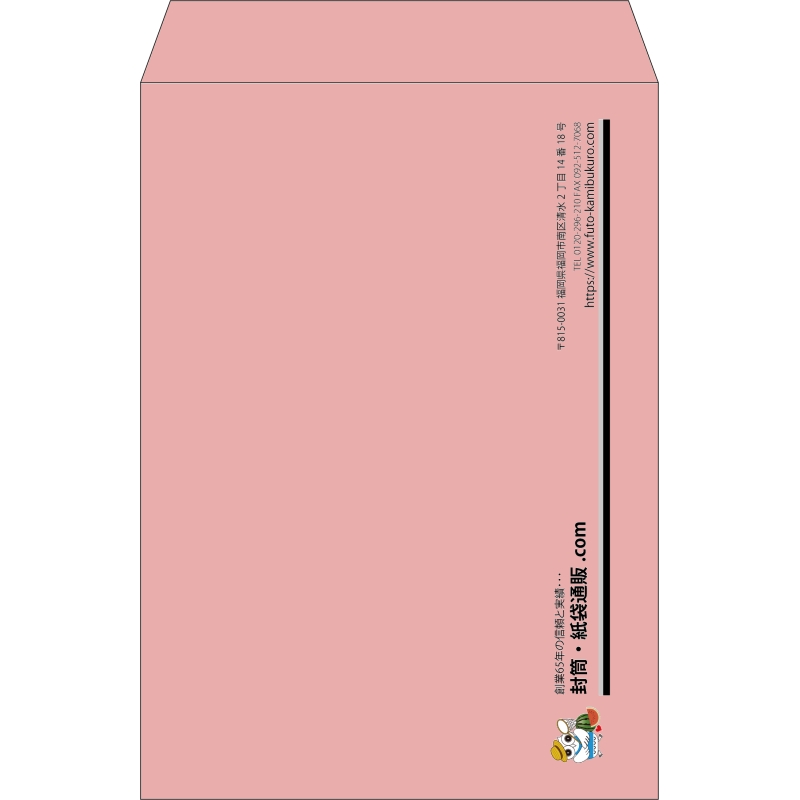 【既製品】角2(240x332mm)（〒枠なし）