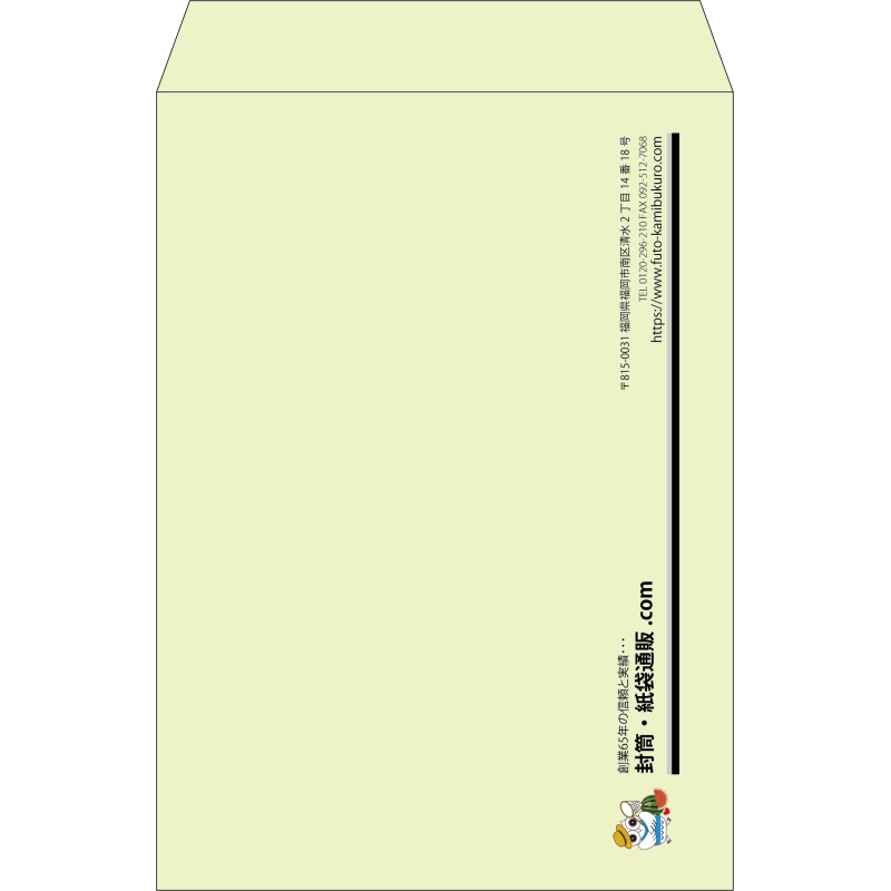 【既製品】角2(240x332mm)（〒枠なし）