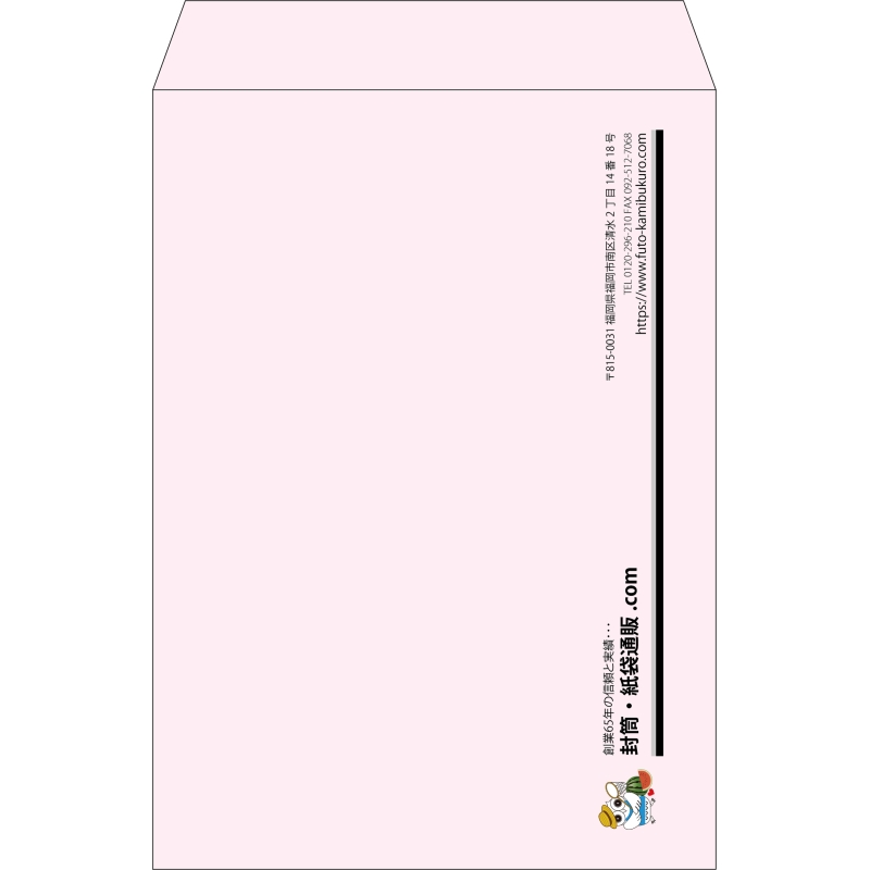 【既製品】角2(240x332mm)（〒枠なし）