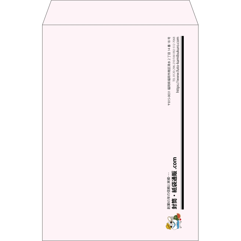【既製品】角2(240x332mm)（〒枠なし）