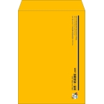 【既製品】角2(240x332mm)（〒枠なし）