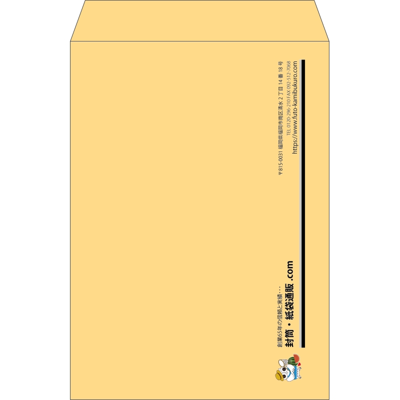 【既製品】角2(240x332mm)（〒枠なし）