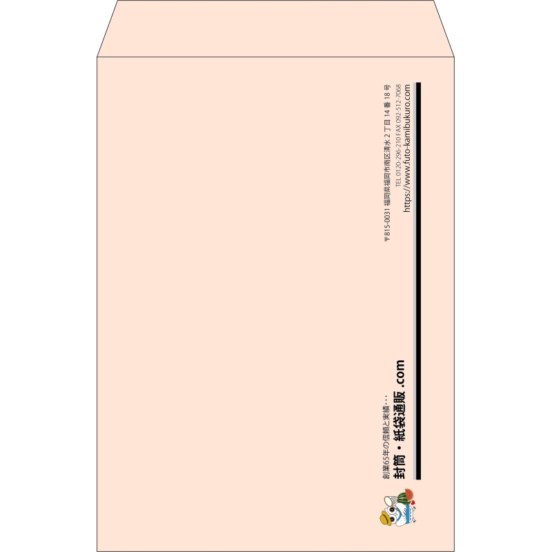 【既製品】角2(240x332mm)（〒枠なし）