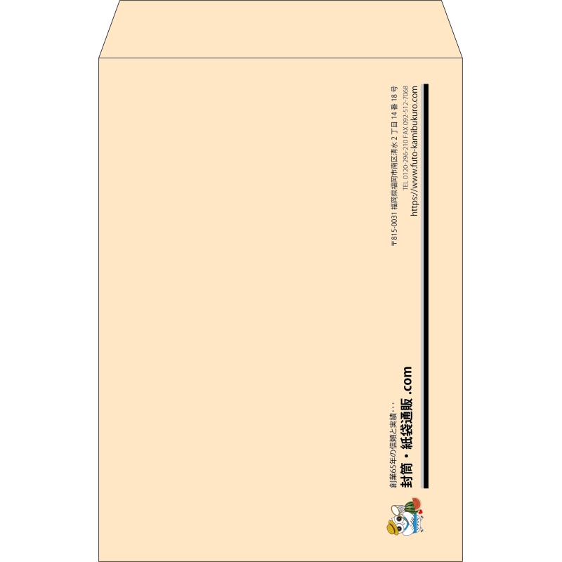 【既製品】角2(240x332mm)（〒枠なし）