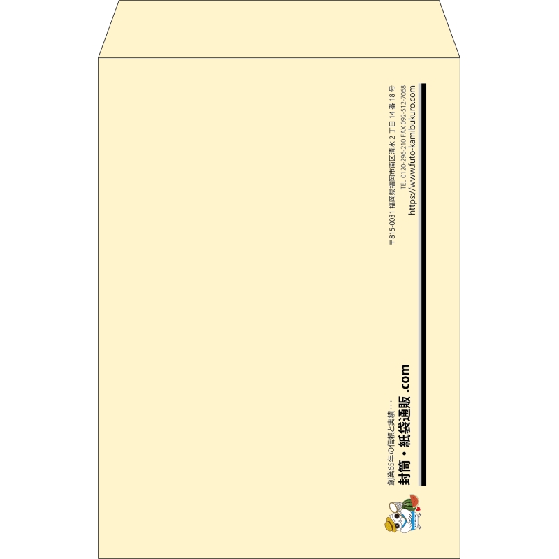 【既製品】角2(240x332mm)（〒枠なし）