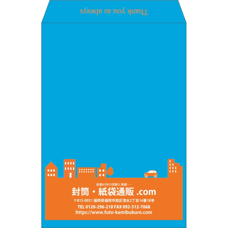 【既製品】角1(270x382mm)（〒枠なし）
