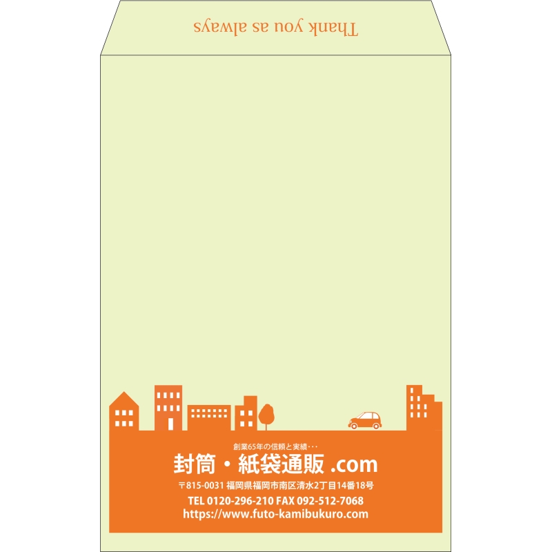 【既製品】角1(270x382mm)（〒枠なし）