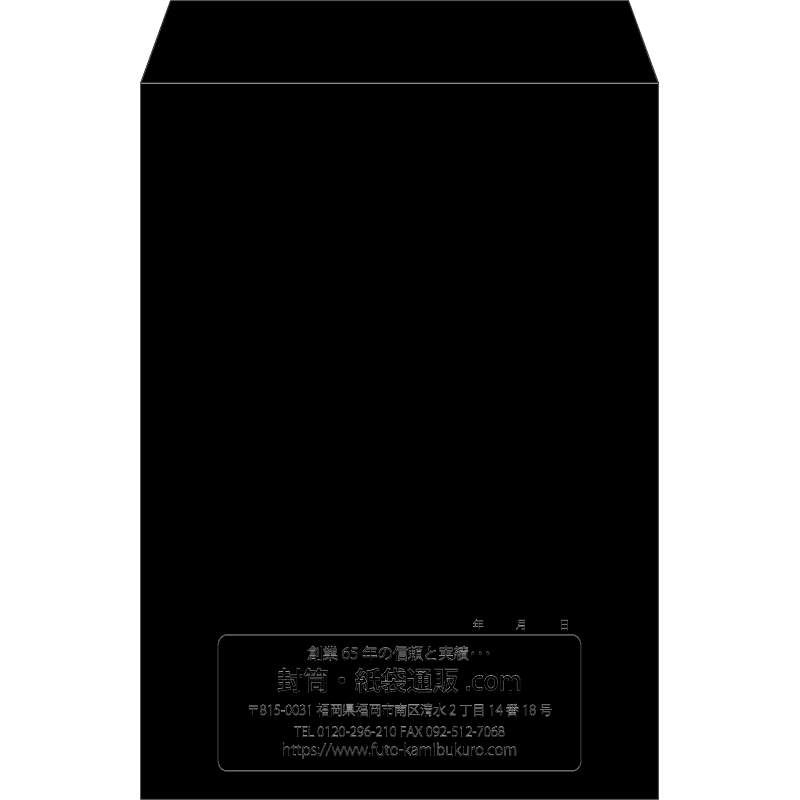 【既製品】角2(240x332mm)（〒枠なし）