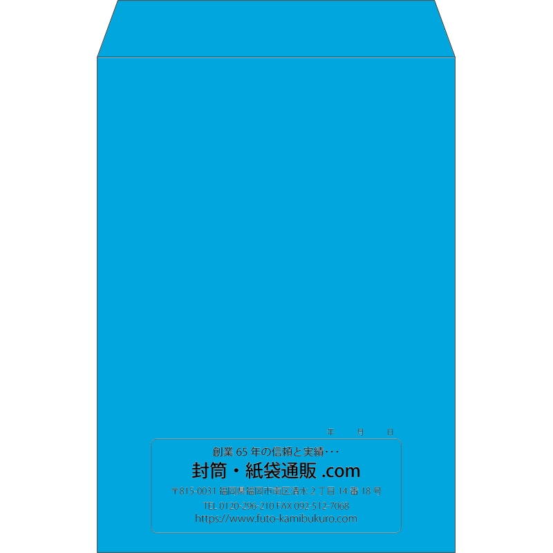 【既製品】角2(240x332mm)（〒枠なし）