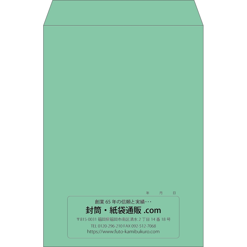 【既製品】角2(240x332mm)（〒枠なし）