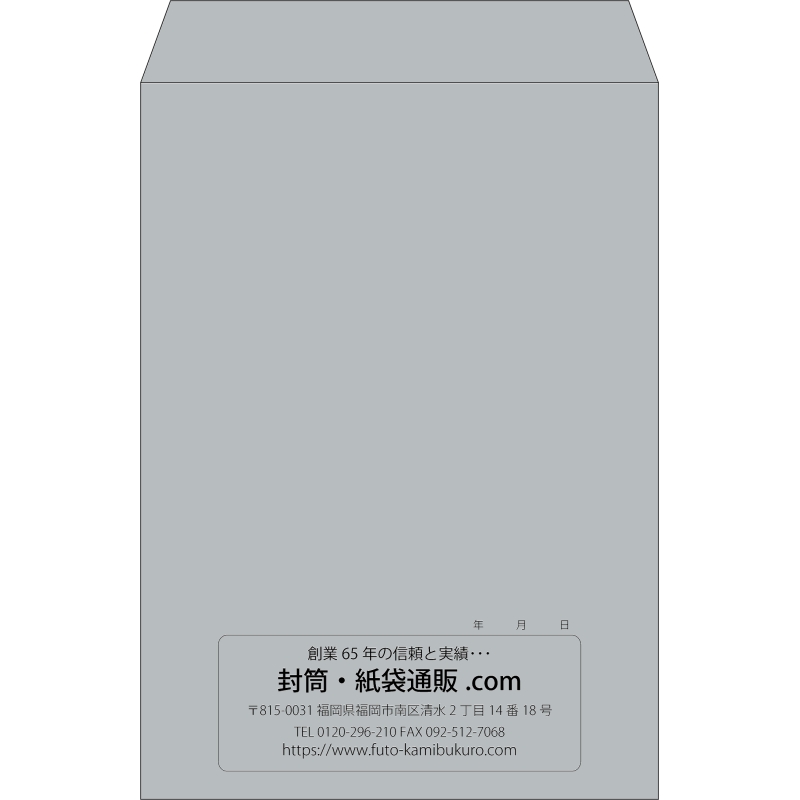 【既製品】角2(240x332mm)（〒枠なし）