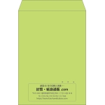 【既製品】角2(240x332mm)（〒枠なし）