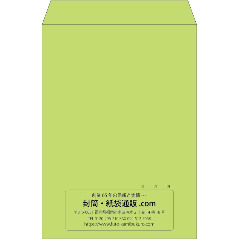 【既製品】角2(240x332mm)（〒枠なし）