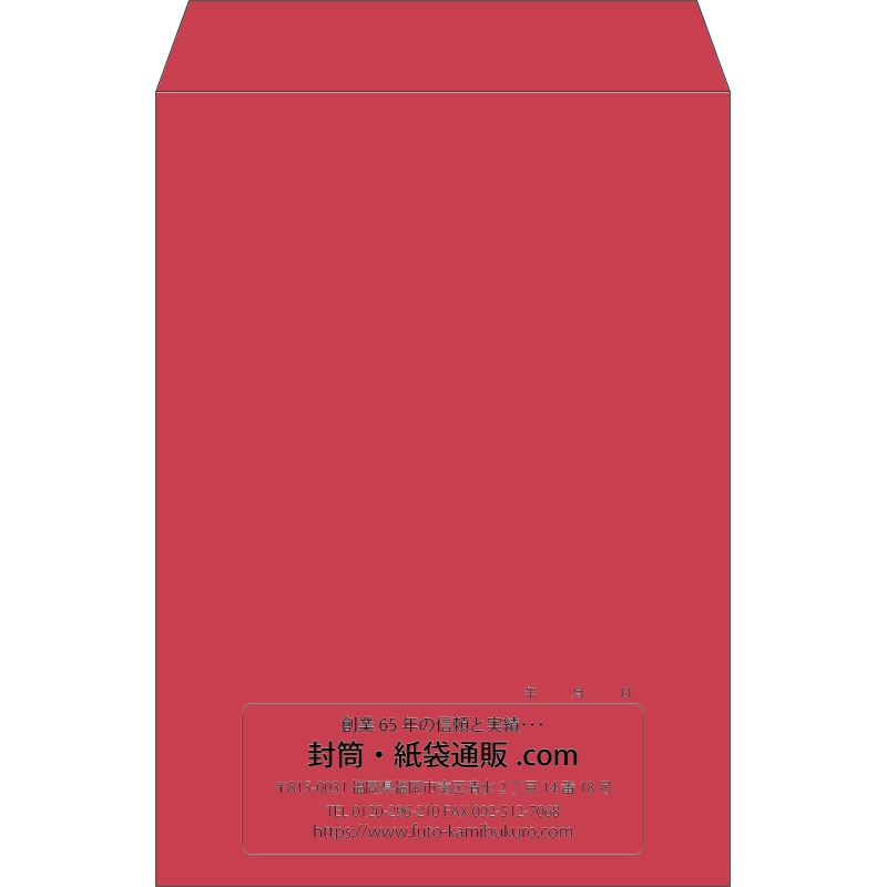 【既製品】角2(240x332mm)（〒枠なし）