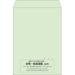 【既製品】角2(240x332mm)（〒枠なし）
