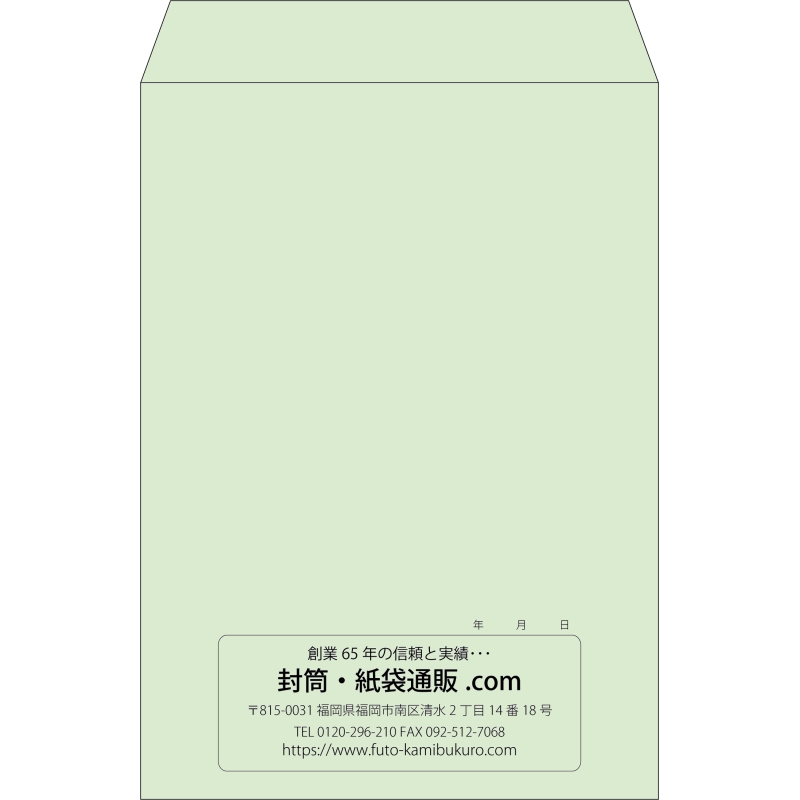 【既製品】角2(240x332mm)（〒枠なし）