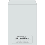 【既製品】角2(240x332mm)（〒枠なし）