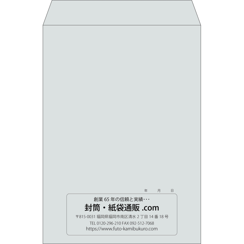 【既製品】角2(240x332mm)（〒枠なし）