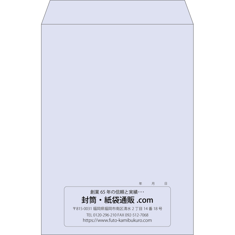 【既製品】角2(240x332mm)（〒枠なし）