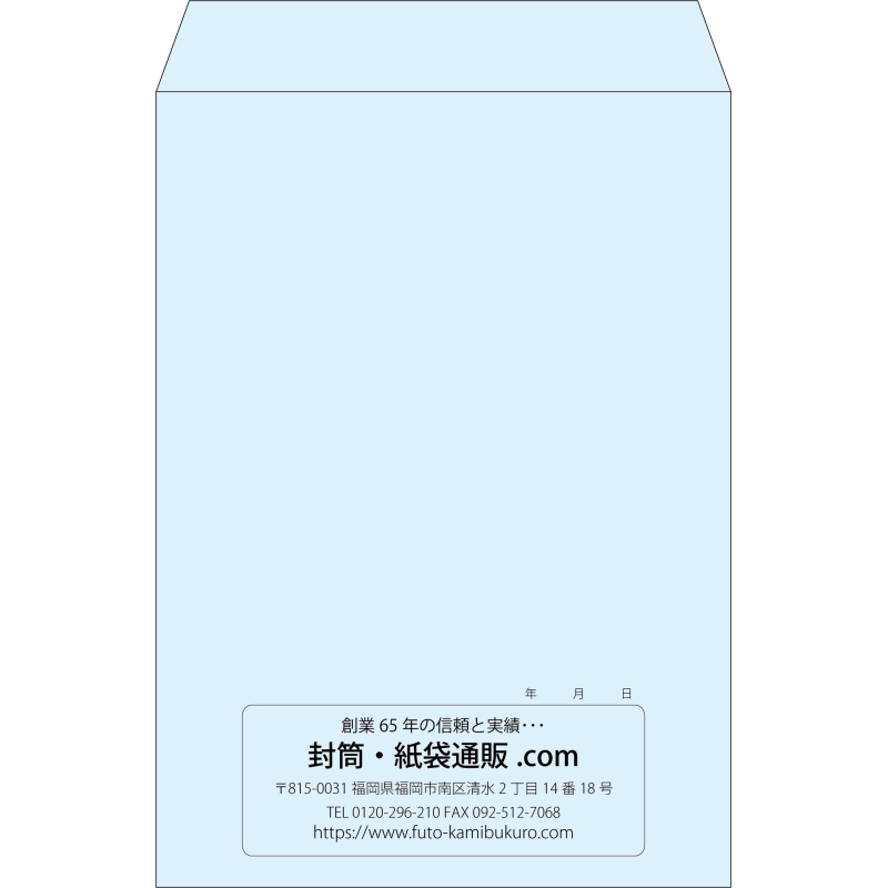 【既製品】角2(240x332mm)（〒枠なし）