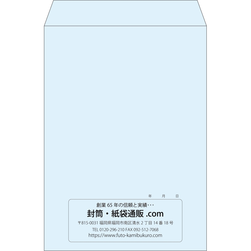 【既製品】角2(240x332mm)（〒枠なし）