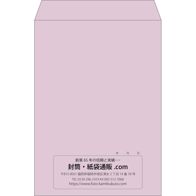 【既製品】角2(240x332mm)（〒枠なし）