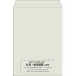【既製品】角2(240x332mm)（〒枠なし）