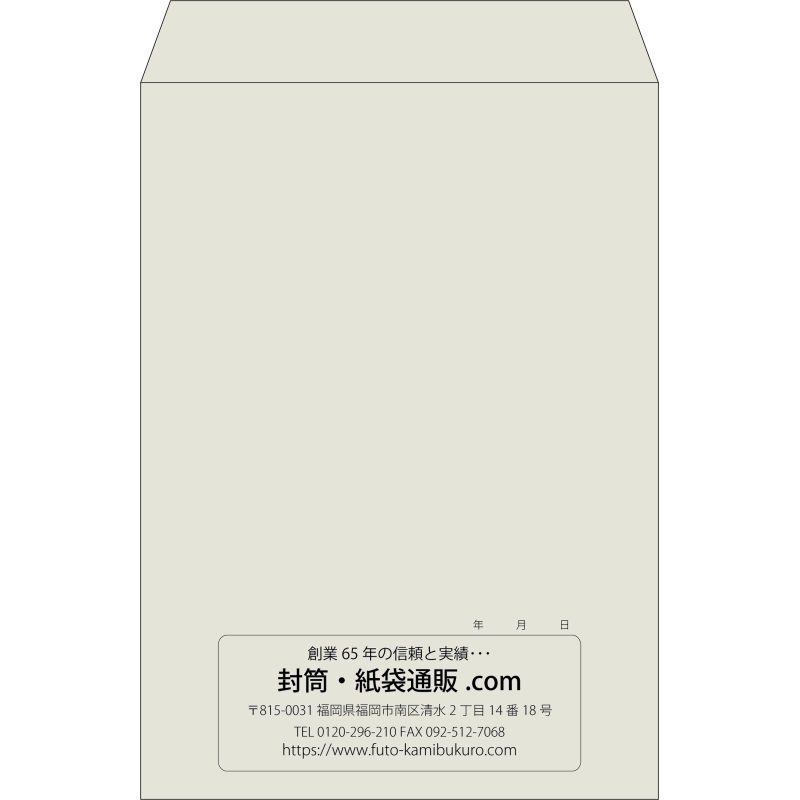 【既製品】角2(240x332mm)（〒枠なし）