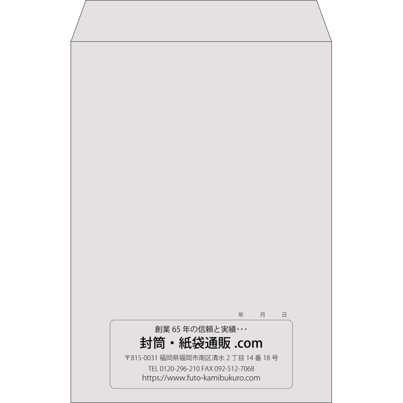 【既製品】角2(240x332mm)（〒枠なし）