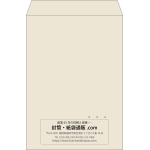 【既製品】角2(240x332mm)（〒枠なし）
