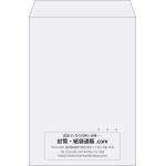 【既製品】角2(240x332mm)（〒枠なし）