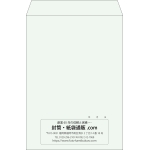 【既製品】角2(240x332mm)（〒枠なし）