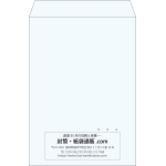 【既製品】角2(240x332mm)（〒枠なし）