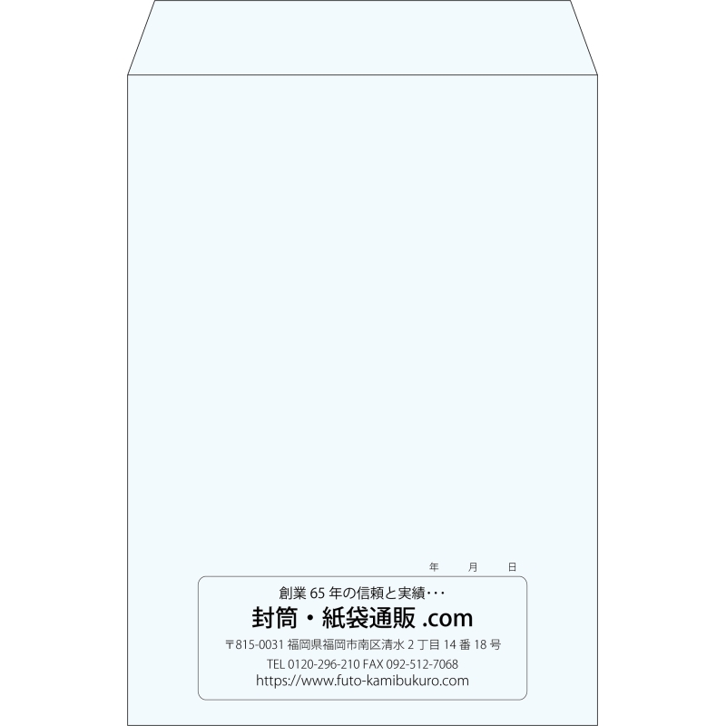 【既製品】角2(240x332mm)（〒枠なし）
