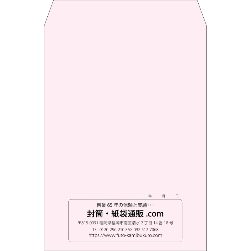 【既製品】角2(240x332mm)（〒枠なし）