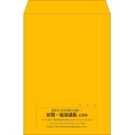 【既製品】角2(240x332mm)（〒枠なし）