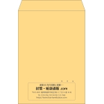 【既製品】角2(240x332mm)（〒枠なし）