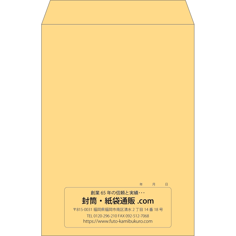【既製品】角2(240x332mm)（〒枠なし）